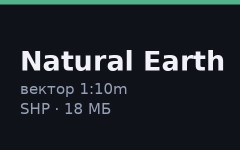 Natural Earth